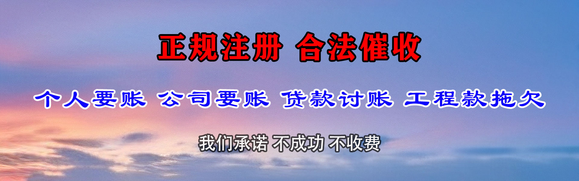 章丘追债公司