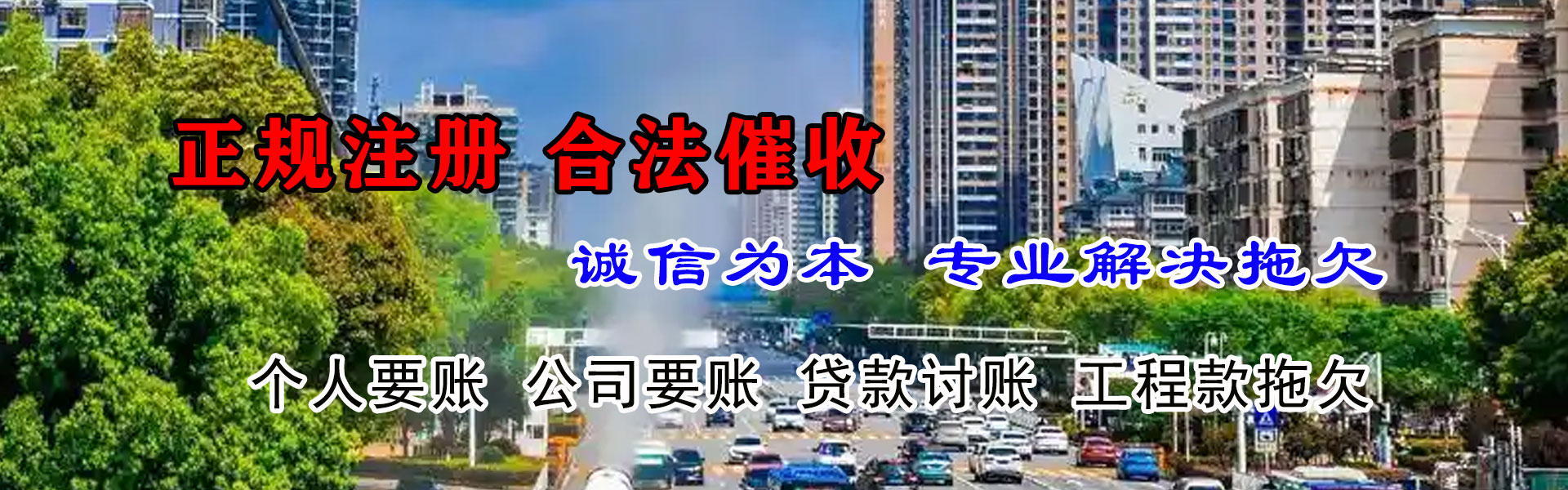 章丘要账公司